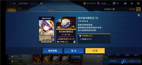 COUNTERSIDE手游国际服装备攻略7