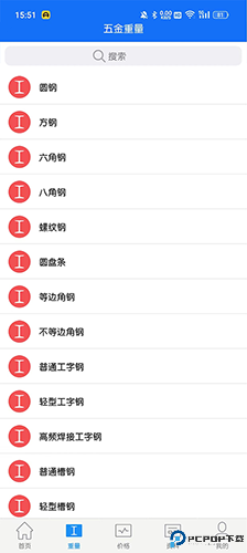蓝光五金手册最新版