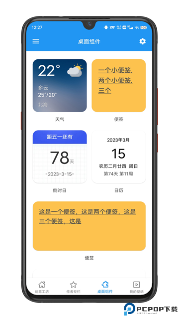 星空壁纸引擎手机版