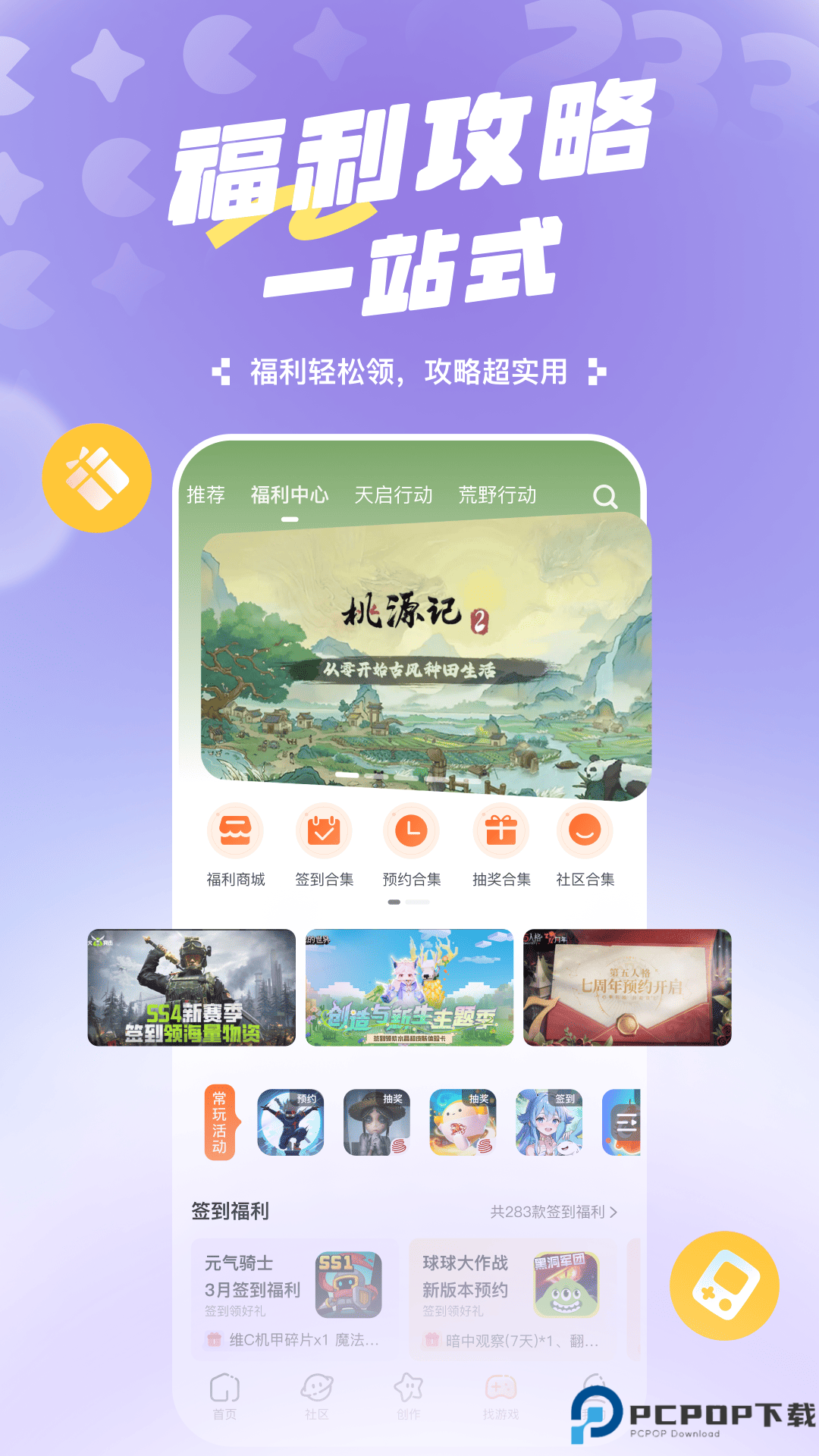 233乐园免费版最新版