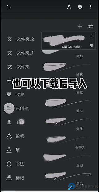 infinite painter最新版