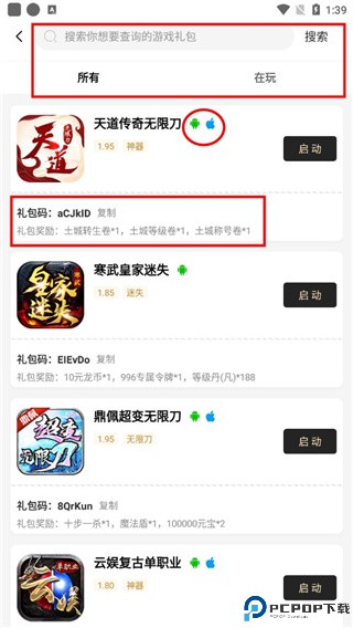 996传奇盒子app官方版