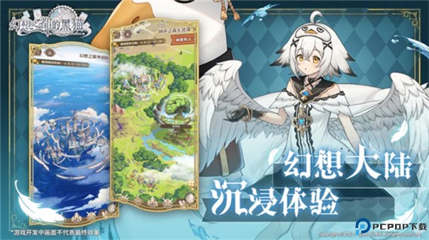 幻想之都的黑猫手游最新版