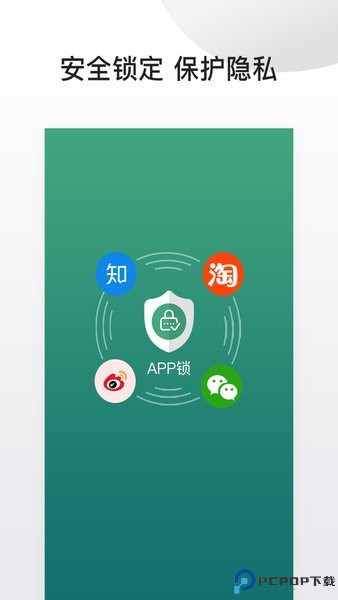 应用隐藏锁最新版