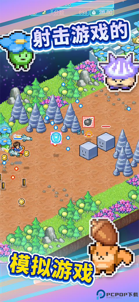 探险异星飞行队汉化版免费下载