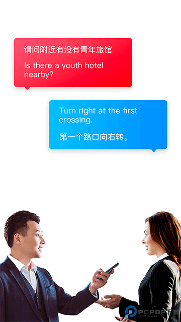 讯飞翻译官方版最新版