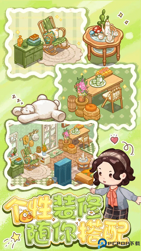 筑梦事务所安卓版免费下载