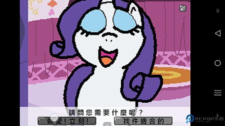 小马国的禁止事项汉化安卓版免费下载