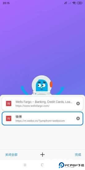 啵啵浏览器极速版