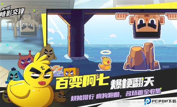 伍六七暗影交锋手游免费下载