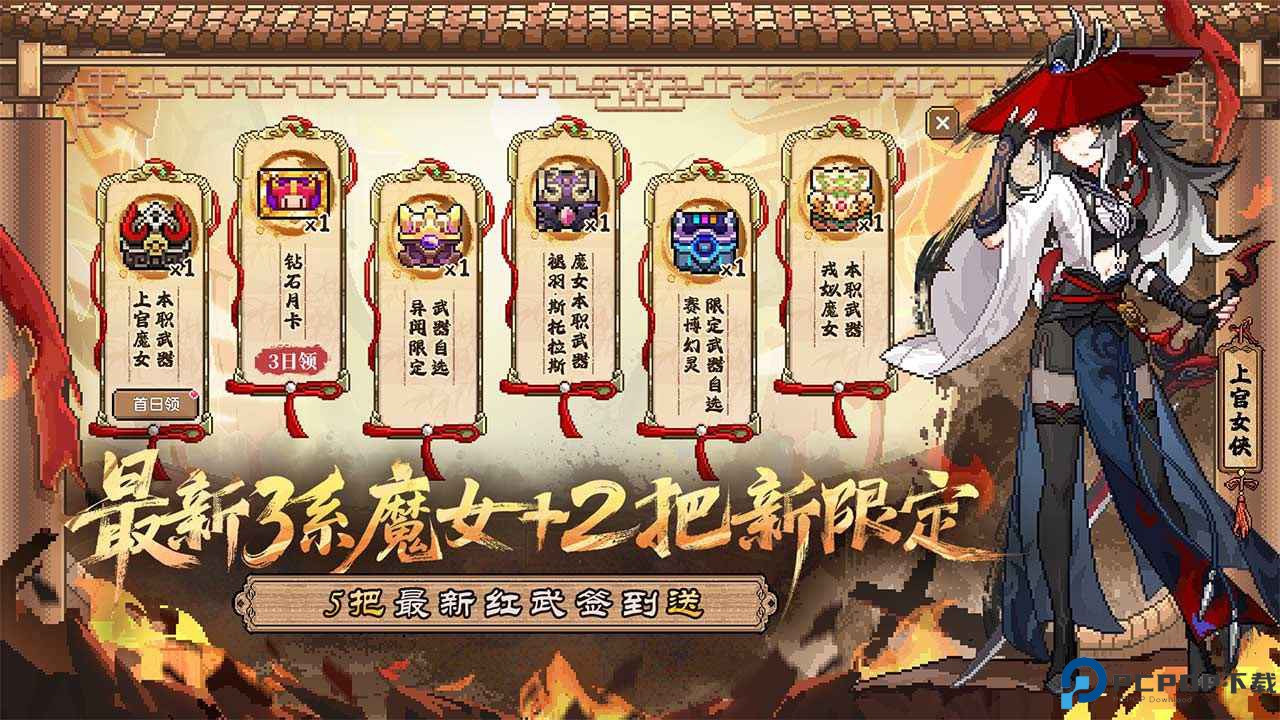 我的勇者国际服免费下载