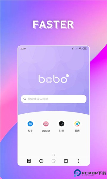 波波浏览器无国界最新版
