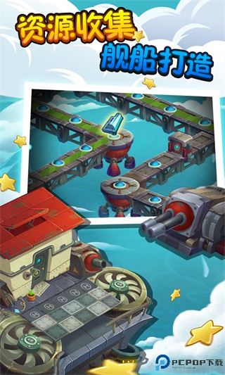 植物大战僵尸2天空之城hd免费下载