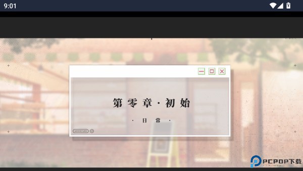 我的恋爱逃生攻略安卓