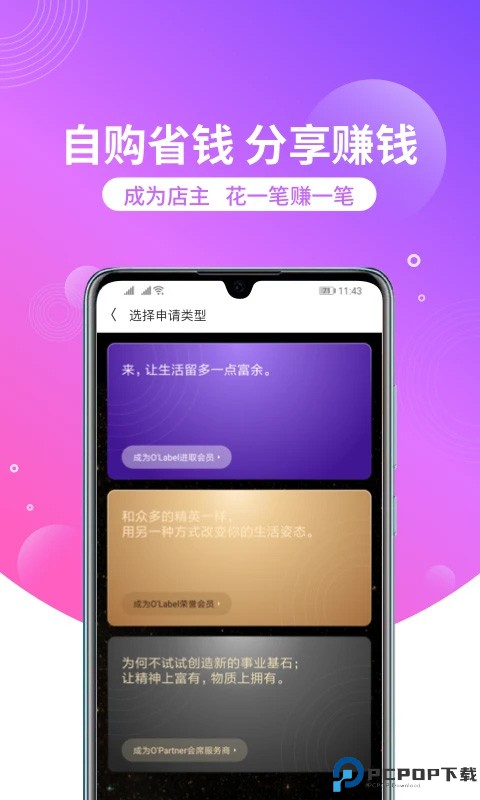 洋葱omall最新版