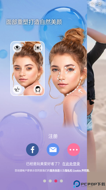 玩美相机免费版最新版