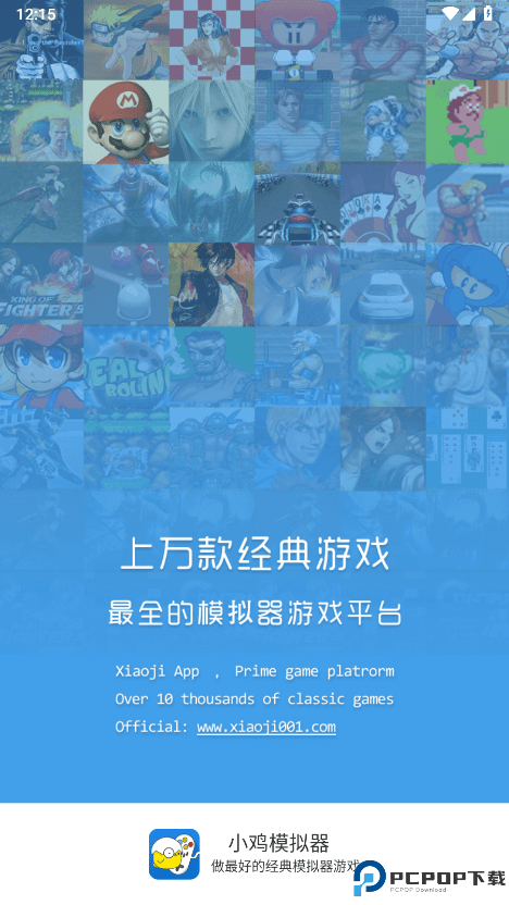 小鸡模拟器金手指版