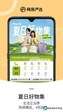 网易严选手机版