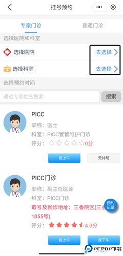苏周到app官方版