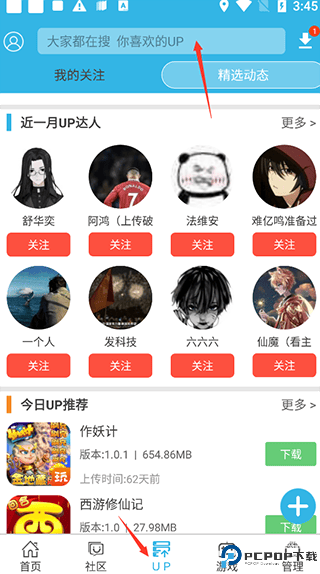 软天空免费游戏盒子