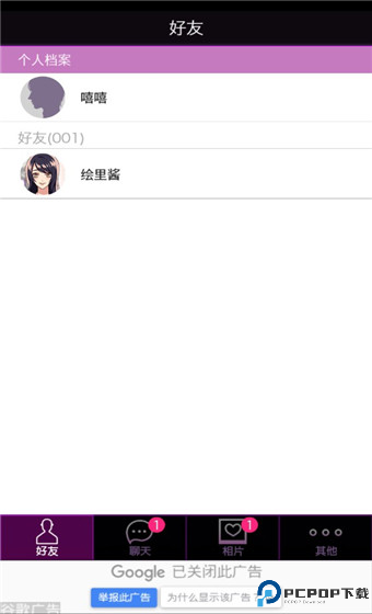 秘密关系4汉化版