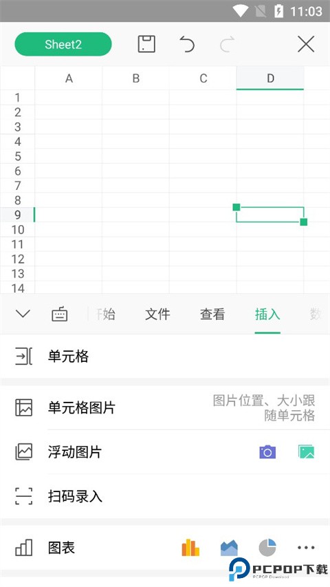 WPS Office Lite最新版