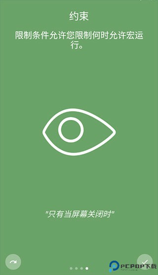 macrodroid中文版最新版