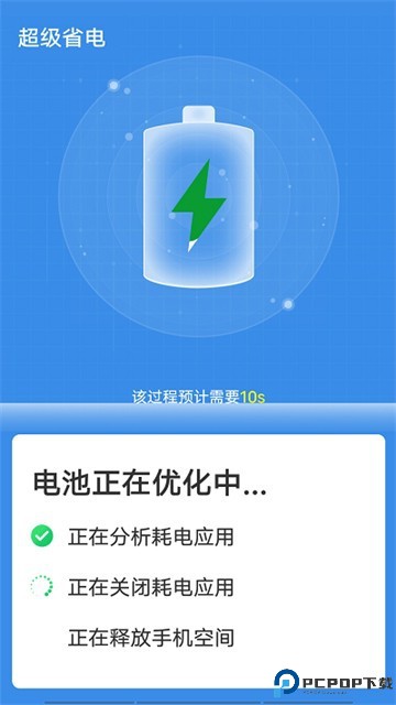 青春闪电清理大师手机版