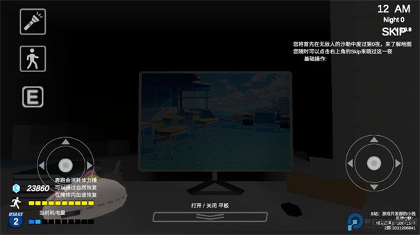 夏莱的五夜后宫2手游最新版