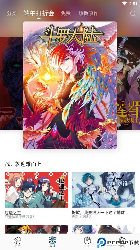 哔哩哔哩漫画永久免费版最新版