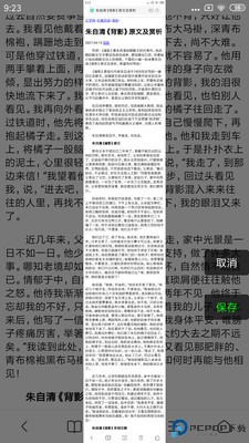长截屏最新版