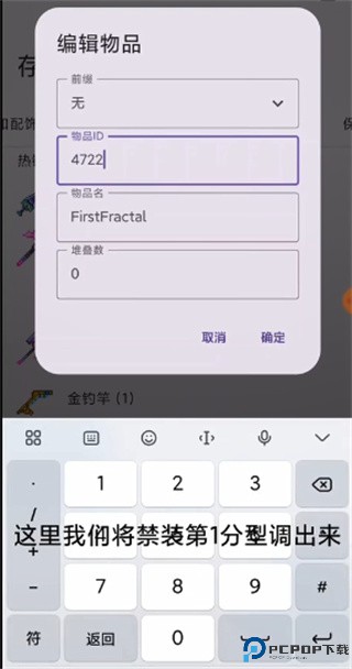 泰拉瑞亚存档编辑器