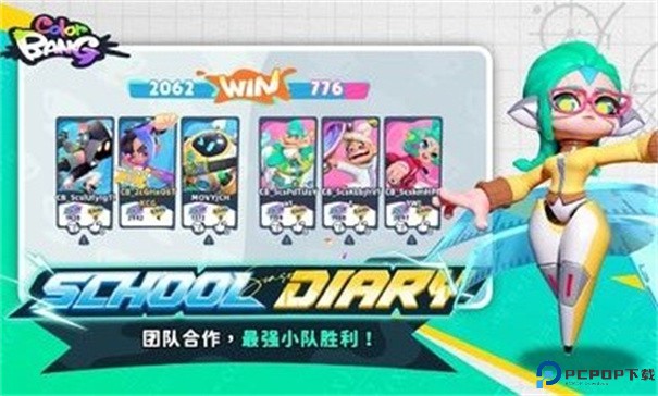 色彩爆炸中文版免费下载