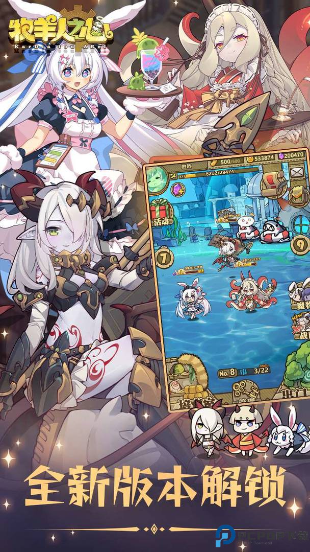 牧羊人之心免费下载