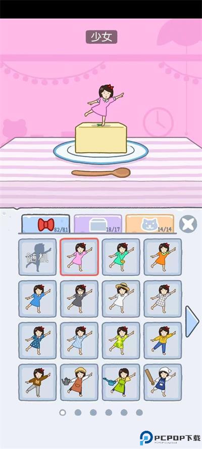 豆腐女孩安卓版免费下载