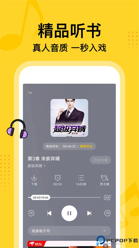 七读免费小说最新版