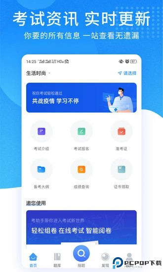 考试资料网最新版