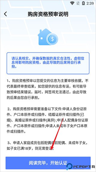 长沙住房app最新版