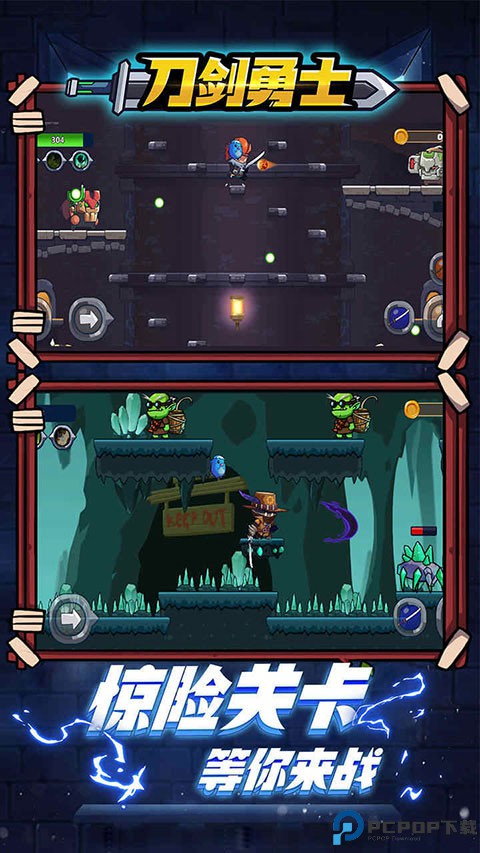 刀剑勇士安卓版免费下载