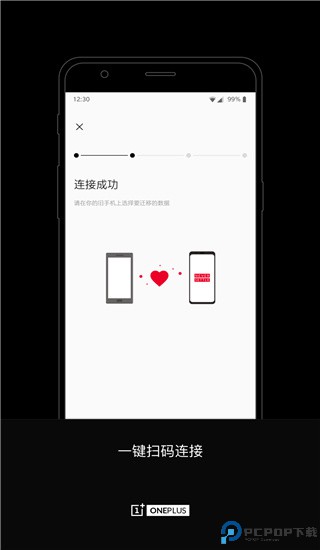 一加搬家最新版