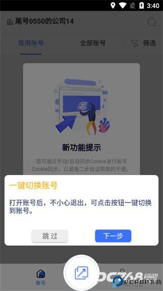 紫鸟浏览器手机版