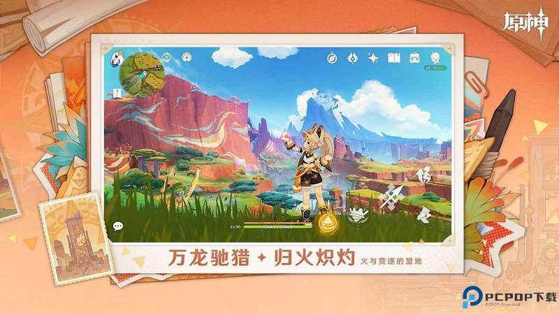 原神云玩版免费下载