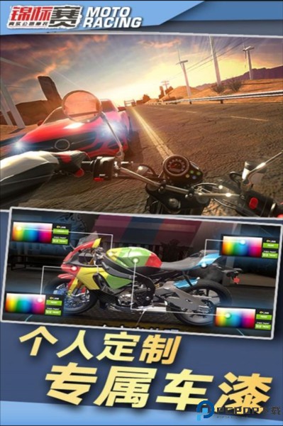 真实公路摩托锦标赛2025手游最新版