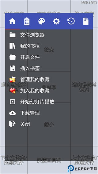 perfect viewer中文版
