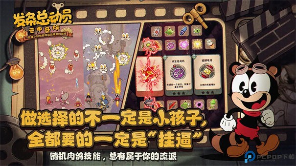 发条总动员手游最新版