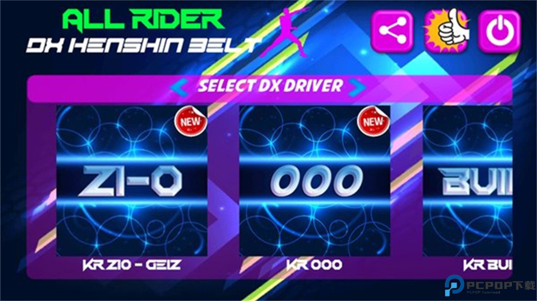 假面骑士全腰带模拟器免费下载