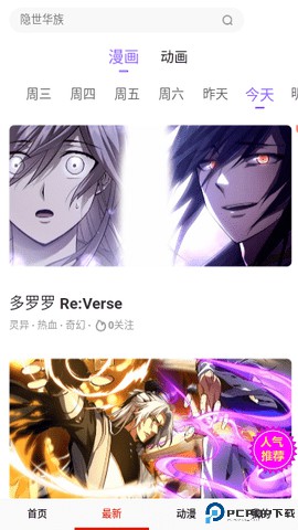 泡芙漫画最新版