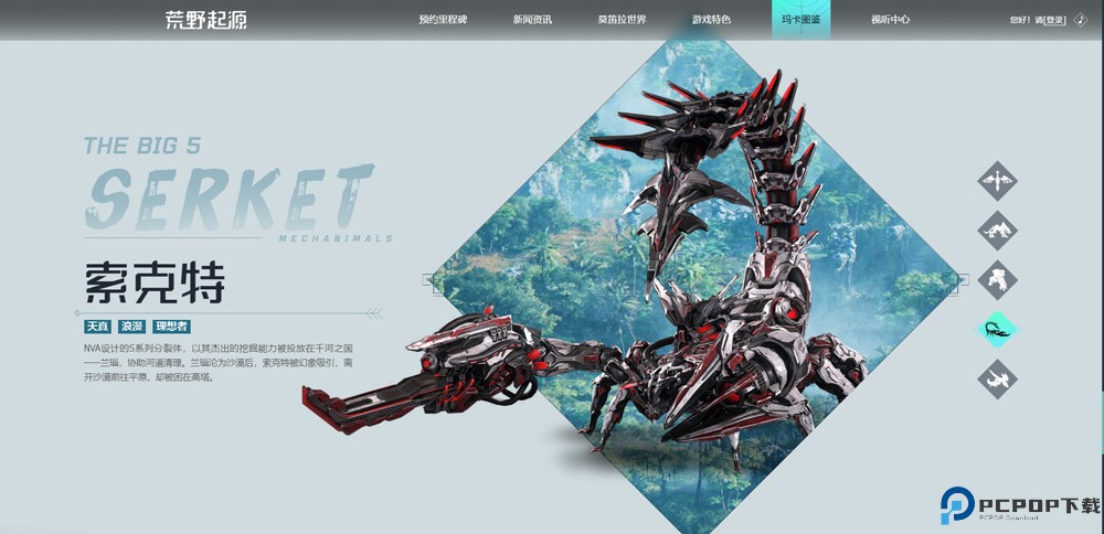 荒野起源移动版