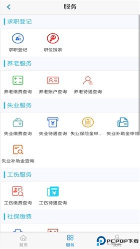 丹东惠民卡最新版