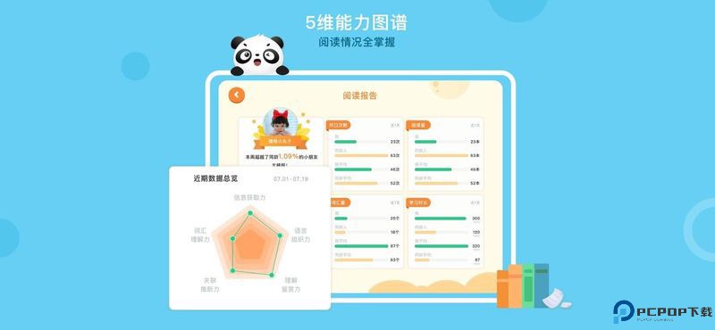 竹子阅读最新版
